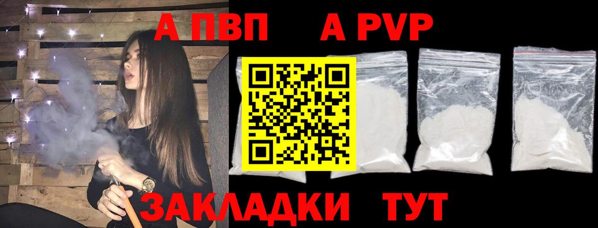 Брянск  купить наркоту  А ПВП VHQ  Вход с VPN  Alfa_PVP Crystall 
