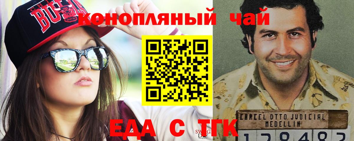 Canna-Cookies конопля  Вход с VPN  Брянск 