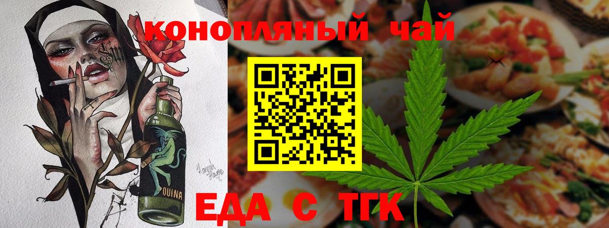 Canna-Cookies конопля Брянск