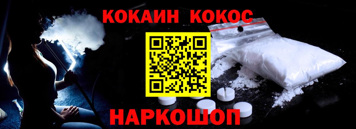 Брянск  КОКАИН Эквадор  КОКАИН FishScale  Вход с VPN 