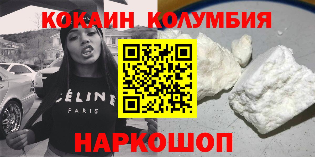 Cocaine FishScale Брянск