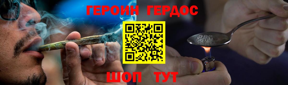 Брянск  ГЕРОИН герыч  Вход с VPN 