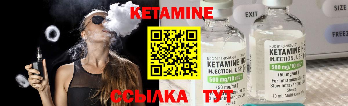 Брянск  Кетамин VHQ  Вход с VPN 