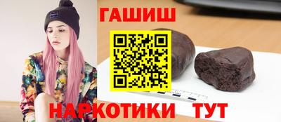 гидра Ставрополь