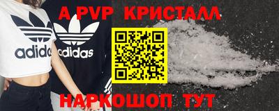 гидра Ставрополь