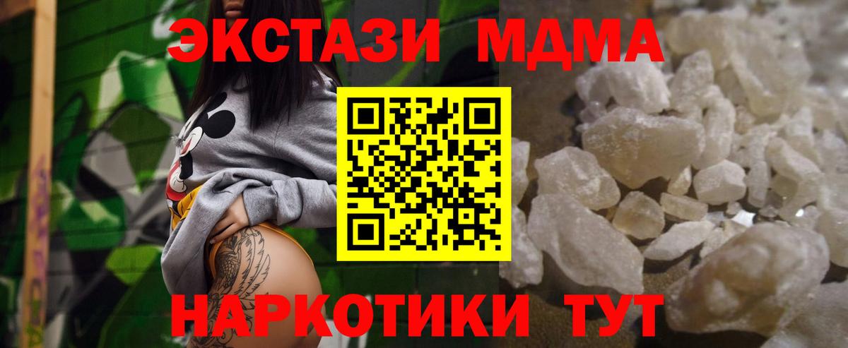 MDMA  Вход с VPN  Брянск  MDMA crystal 