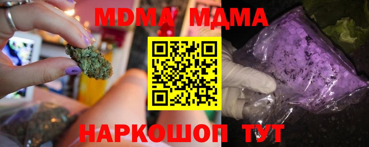 МДМА crystal Брянск