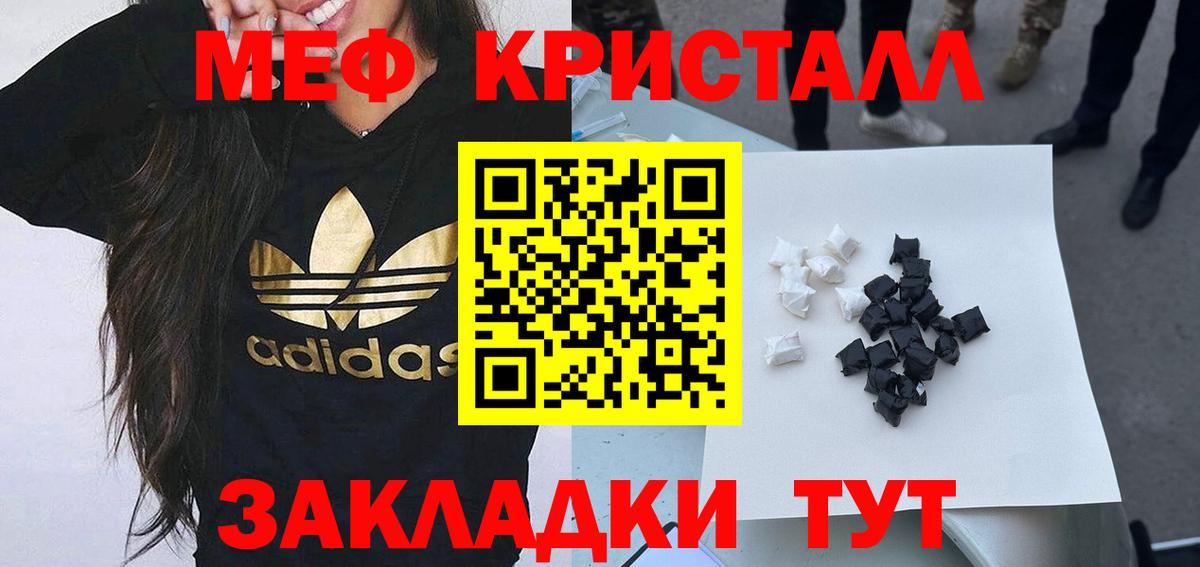 Брянск  Мефедрон VHQ  МЕФ  Вход с VPN  Мефедрон mephedrone 