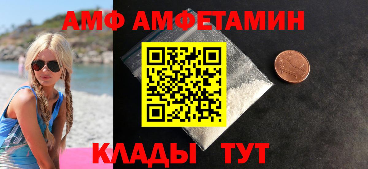 Первитин пудра Брянск