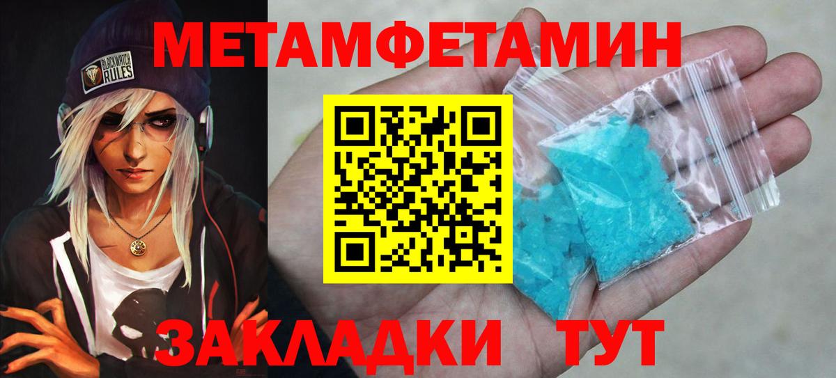 Брянск  Метамфетамин Methamphetamine  Вход с VPN 