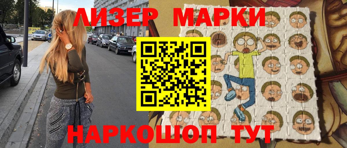 Марки 25I-NBOMe 1500мкг  Марки 25I-NBOMe 1500мкг  Наркотические марки  Вход с VPN  Брянск 