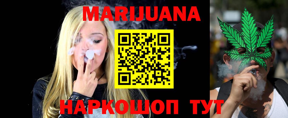Каннабис гибрид  Бошки Шишки SATIVA & INDICA  Брянск  Вход с VPN  Бошки Шишки план 